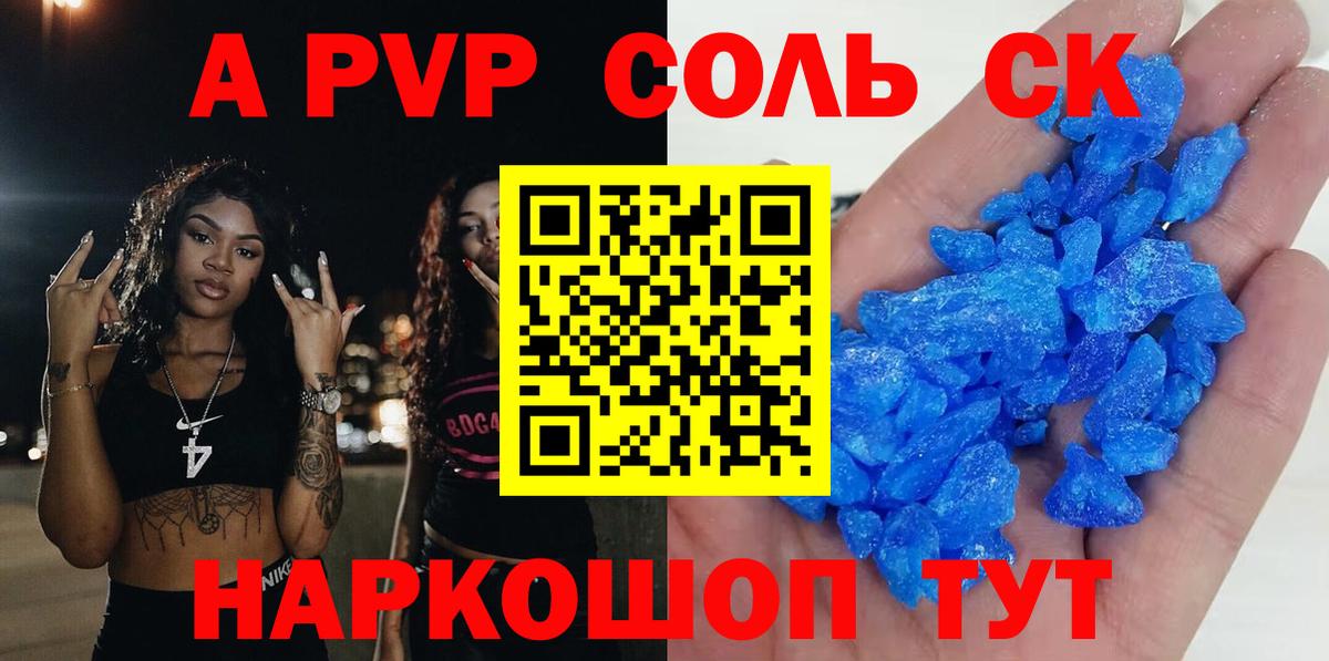 Alpha PVP кристаллы Тамбов