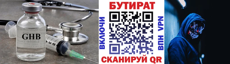 кракен рабочий сайт  Тамбов  Бутират Butirat 