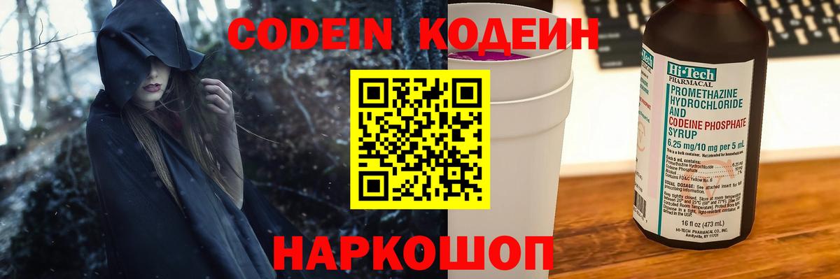 Кодеиновый сироп Lean напиток Lean (лин) Тамбов