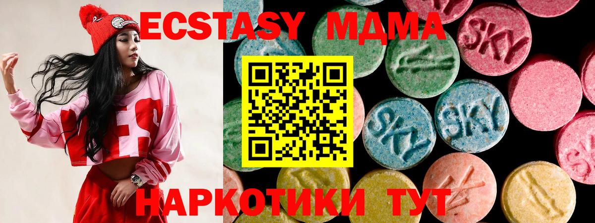 Ecstasy VHQ Тамбов