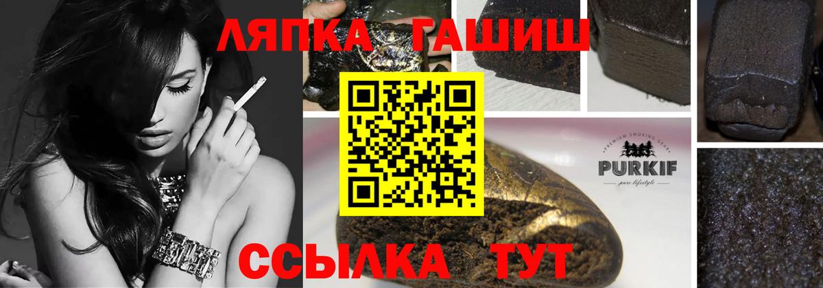 ГАШИШ гашик  ГАШИШ гарик  Тамбов  Вход с VPN 