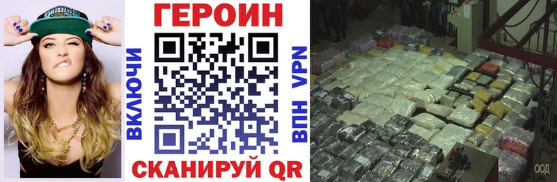 цена Тамбов Героин афганец