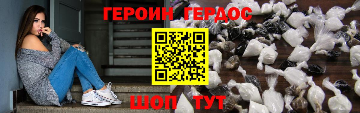 ГЕРОИН афганец Тамбов