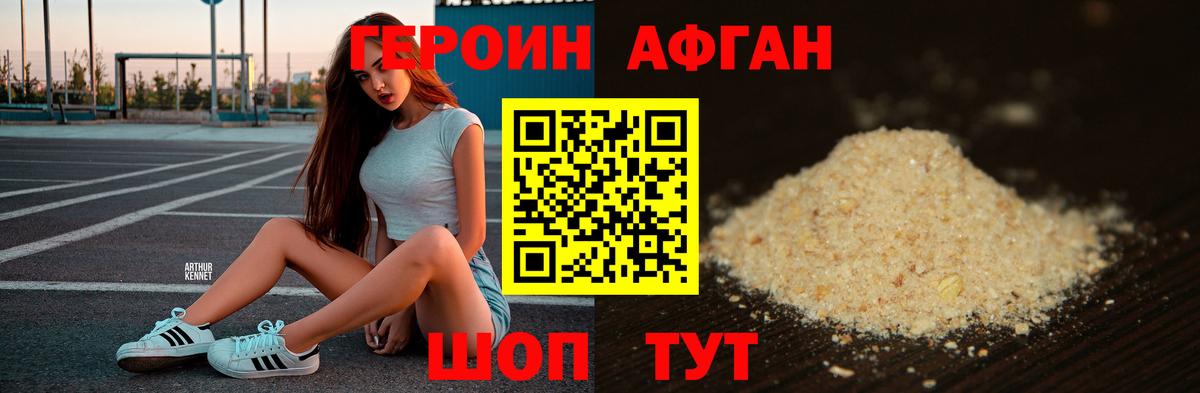 ГЕРОИН белый  Вход с VPN  Тамбов 