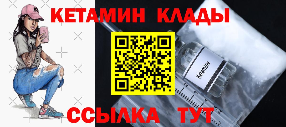 Тамбов  Кетамин ketamine  Вход с VPN  Кетамин ketamine 