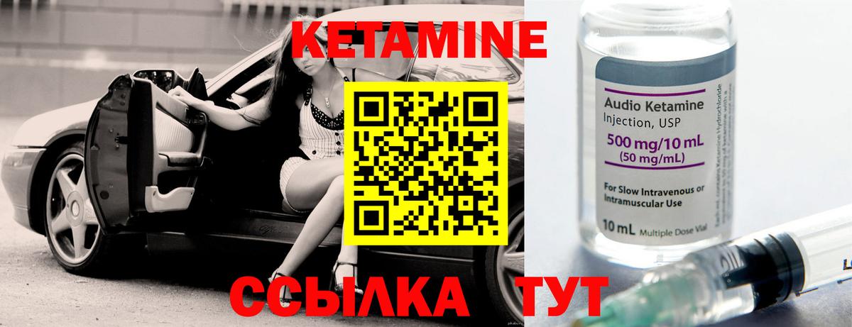 Кетамин VHQ Тамбов