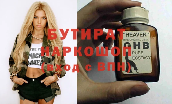 бутират Новоульяновск