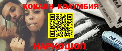 COCAINE Гусиноозёрск
