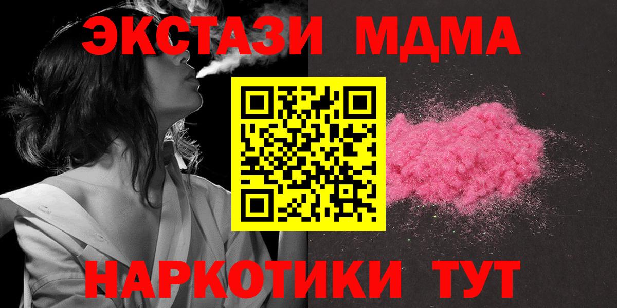 МДМА молли  MDMA crystal  Тамбов  MDMA  Вход с VPN 