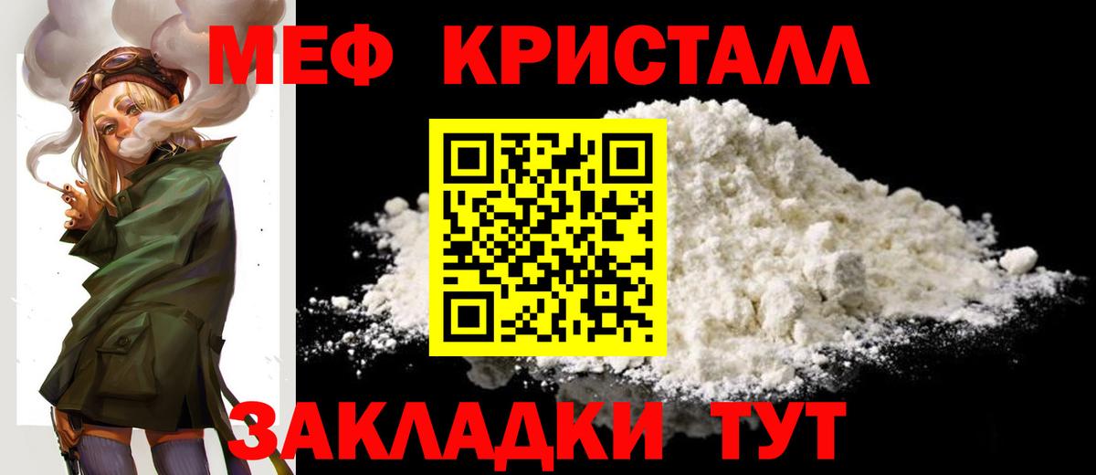 Меф мяу мяу мука Тамбов