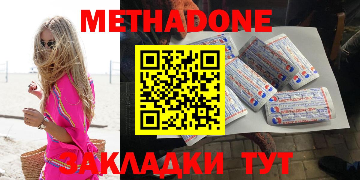 Метадон кристалл  Вход с VPN  МЕТАДОН белоснежный  Тамбов 