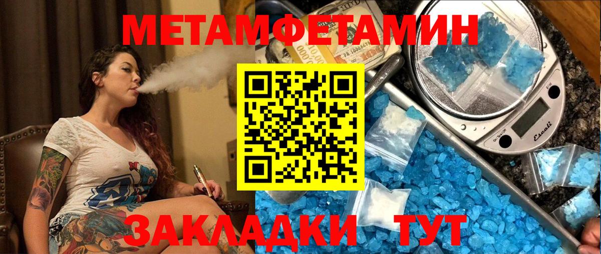 МЕТАМФЕТАМИН Декстрометамфетамин 99.9%  МЕТАМФЕТАМИН Декстрометамфетамин 99.9%  Тамбов  Вход с VPN 