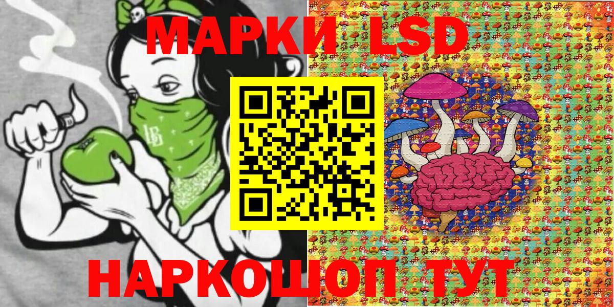 Наркотические марки  Наркотические марки 1,8мг  Вход с VPN  Тамбов 