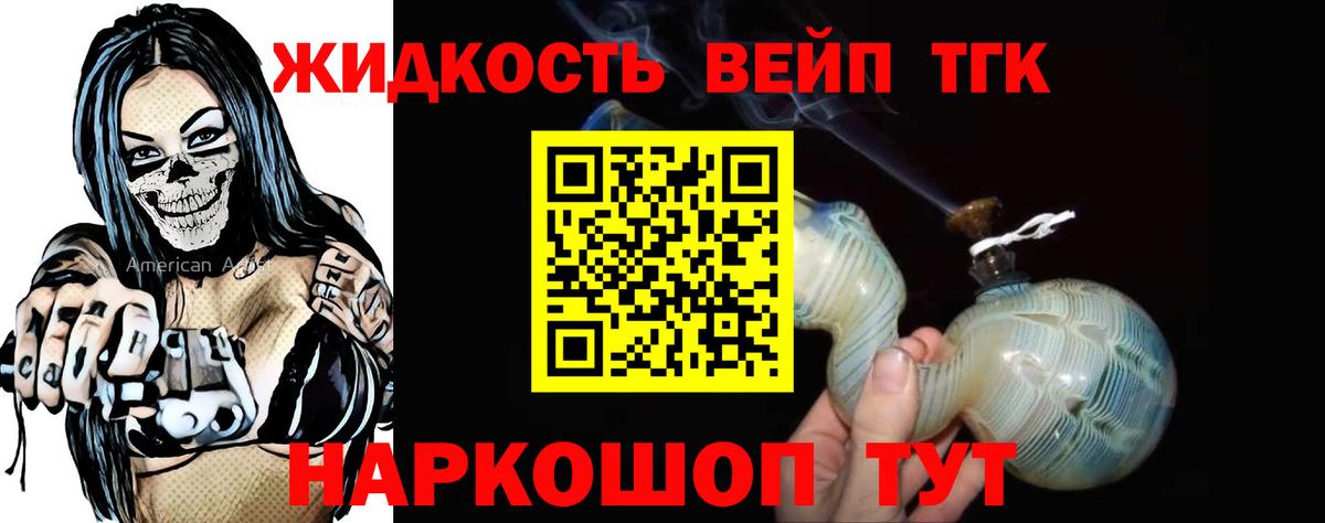 наркотики  ТГК THC oil  Вход с VPN  Тамбов  Дистиллят ТГК вейп 